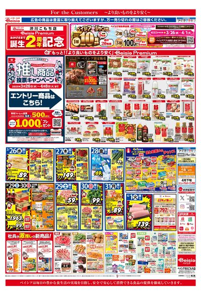 3/26号 オモテ