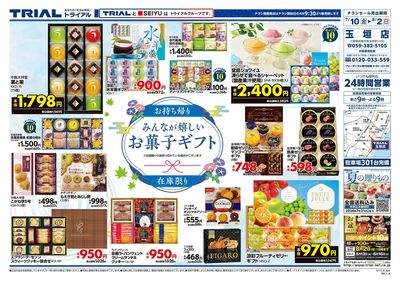 玉垣店_裏