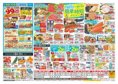 6/9号