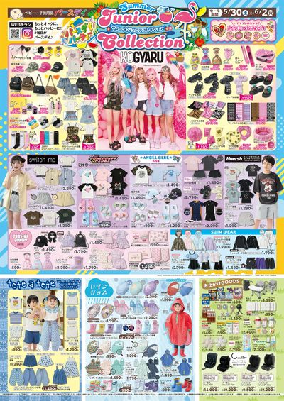 5月30日号
