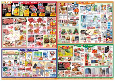 ライフのお得な1週間