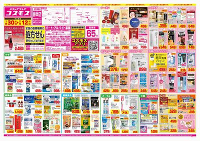 260130_藤岡店-表