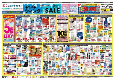 25_1225_関西_24オモテ