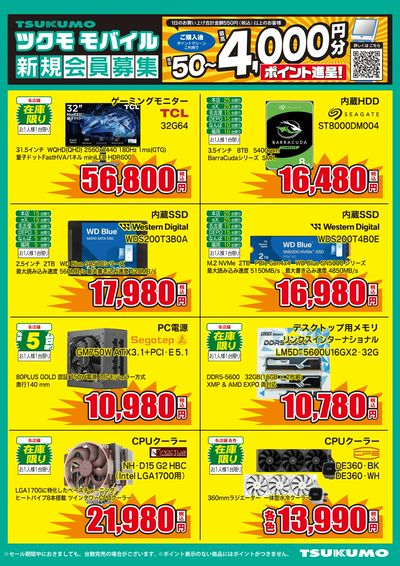 厳選目玉スペシャル!(うら)