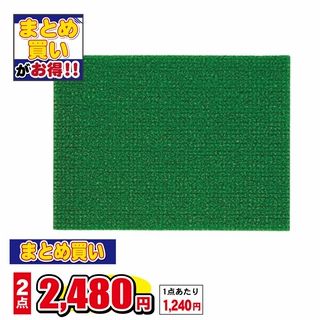 フィンターフマット