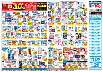 12月17日号:ウラ