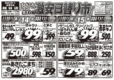 4/14号