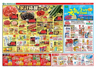 7月12日号うら