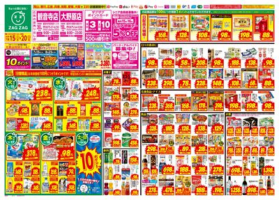 7月15日~7月20日(表)
