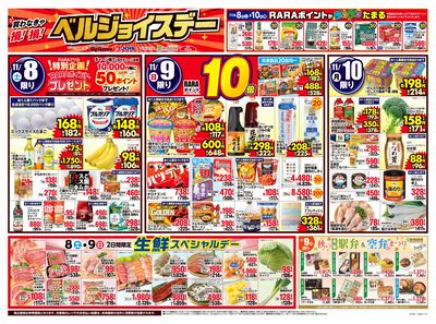 ベルジョイスデー