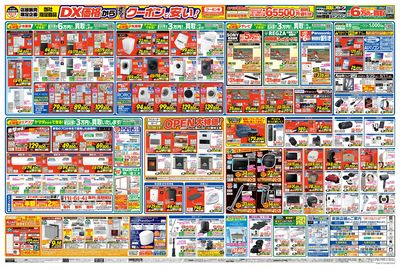 パワーアップ!OPEN(うら)