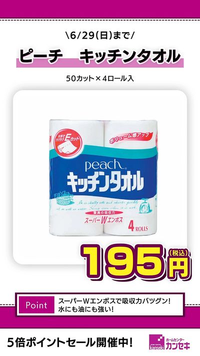 スーパーWエンボスで吸収力バツグン!水にも油にも強い!