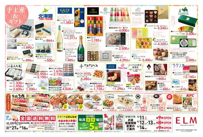 お盆おもてなし