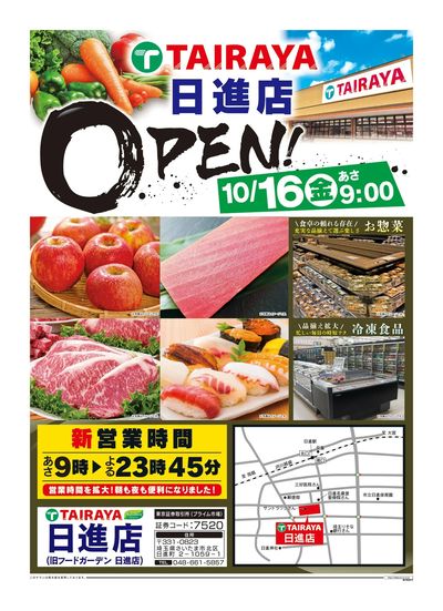 TAIRAYA日進店 10/16(金)オープン!