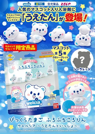 LINEチラシ│LINEでお得なチラシ情報を簡単にチェック