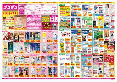 251128_那加桐野店-表