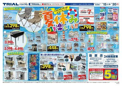 島原店_裏