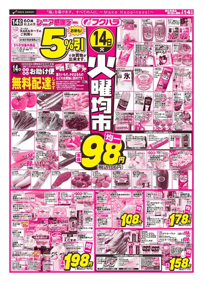 火曜均市_おもて