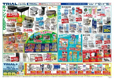 下松店_裏
