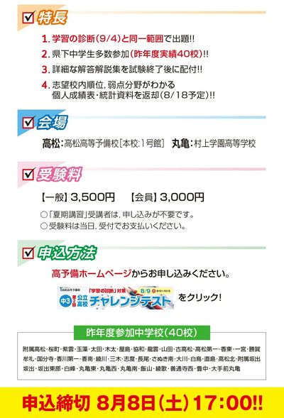 中学生コース