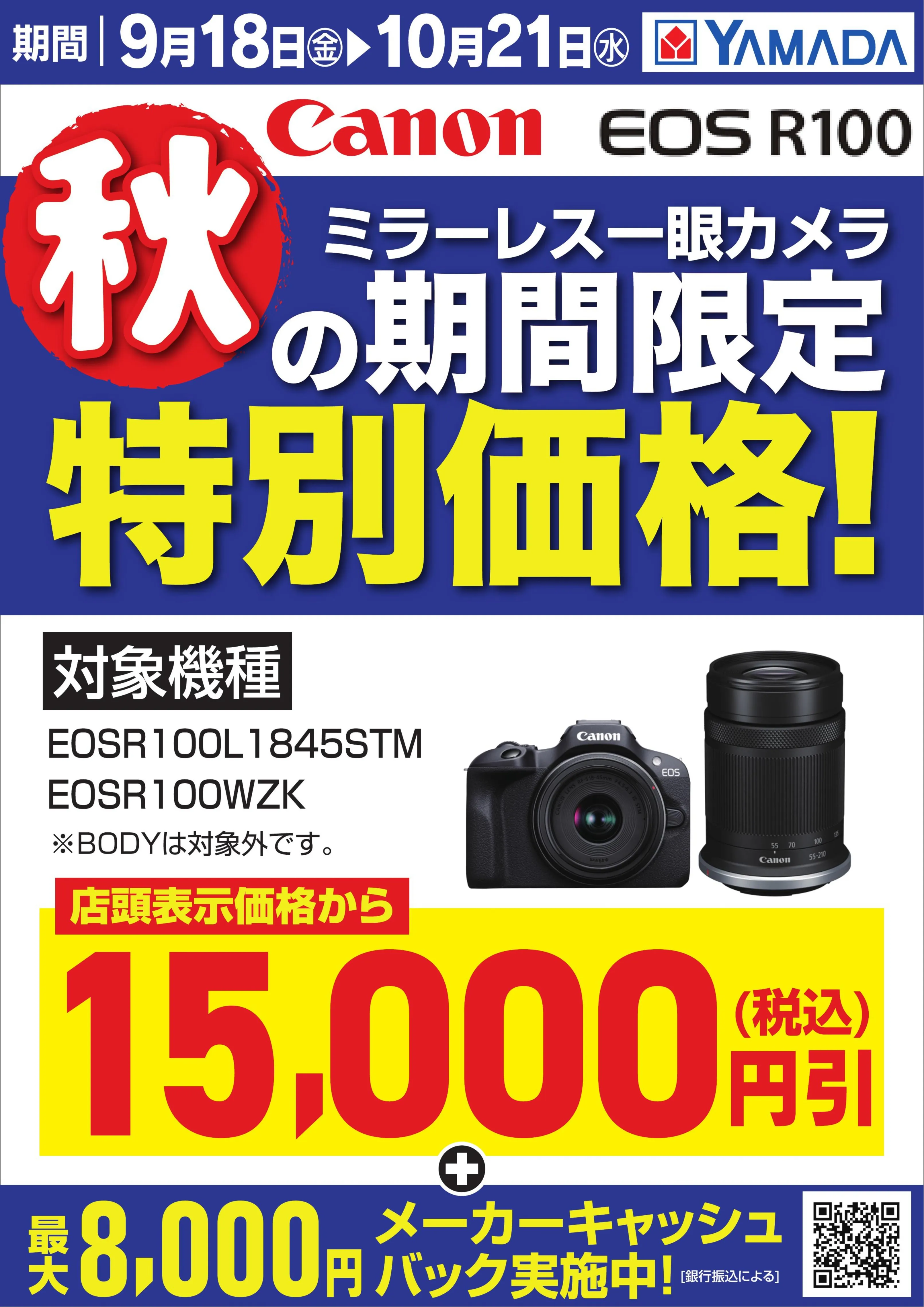 LINEチラシ│LINEでお得なチラシ情報を簡単にチェック