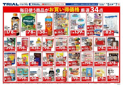 スーパーセンタートライアル 上毛店_裏