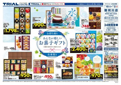 那珂川店_裏