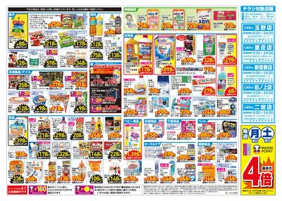9月9日~13日 裏