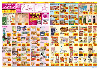 2/14~2/27__県庁南店-表