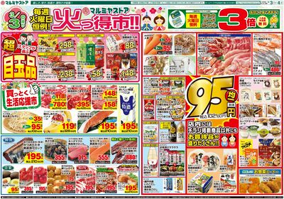 M.26.0303_04_火っ得市①B4_表