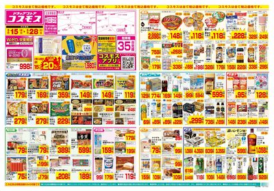 5/15~5/28__大和田新田店-表