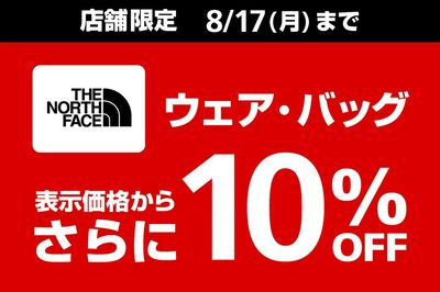 【ノースフェイス ウェア・バッグ 表示価格からさらに10%OFF】