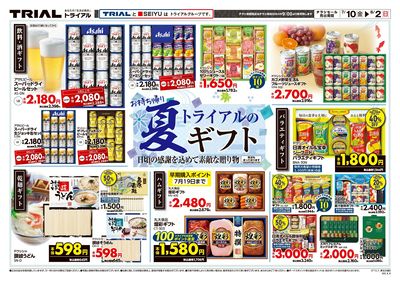 郡山八山田店_表