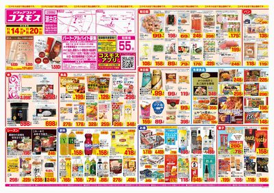 251114_瀬古店-表