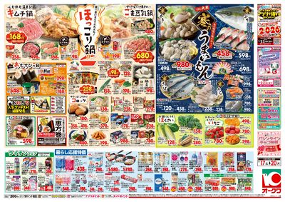 1月17日週末:うら