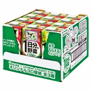 1日分の野菜(サンリオ パッケージ)