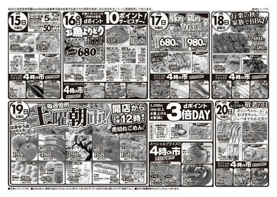 9/19(土)毎週恒例 土曜朝市開催中!