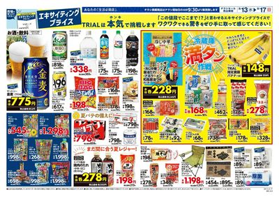 大町店