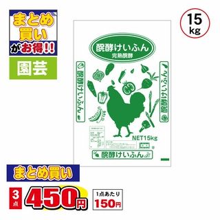 醗酵鶏ふん
