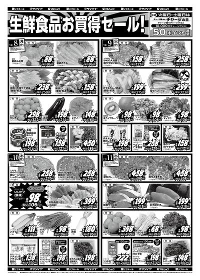 リブホール広島地区_裏