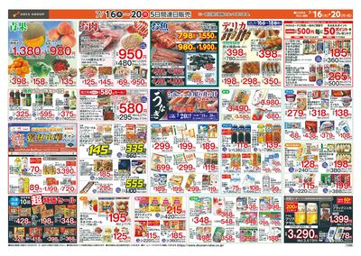 お客様感謝デー!7/16-20