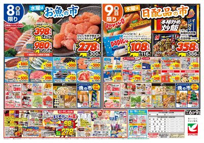 7/6号 ウラ