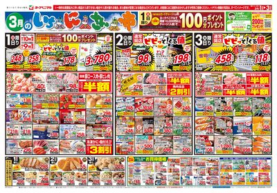 3/1号 オモテ