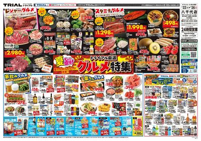 八千代店_表