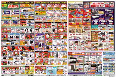 LINEチラシ│LINEでお得なチラシ情報を簡単にチェック