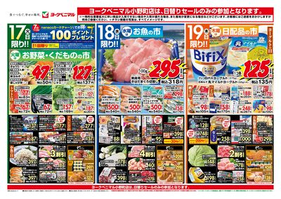 6/17号 オモテ