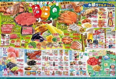 8/7号BBQ/お盆準備
