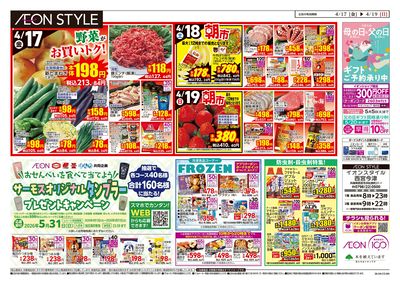 第8週 4/17号 ガチ推し宣言 COOL de ACTION