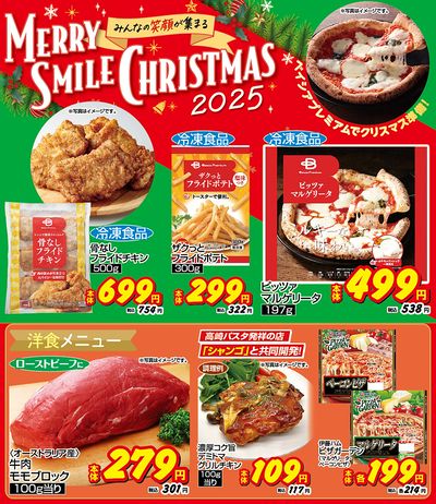 おすすめ食卓メニュー