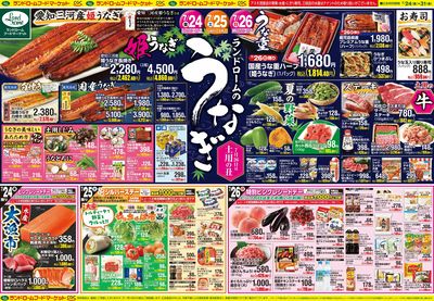 7/24号 表